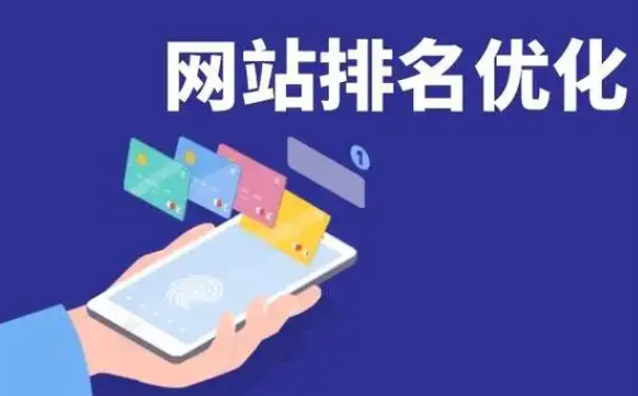 網站建設