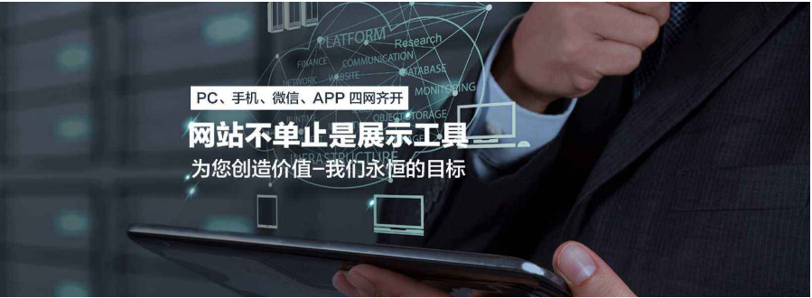 上海網站建設：建立一個站點的基本步驟