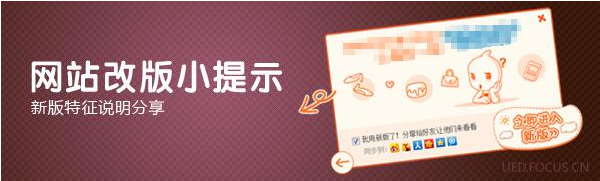 在網(wǎng)站建設中，怎樣避免網(wǎng)站改版降權