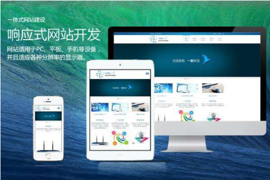 響應式網站是什么意思？為什么做響應式網站？