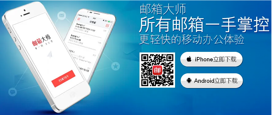 網易企業(yè)郵箱密碼忘記了該怎么辦？