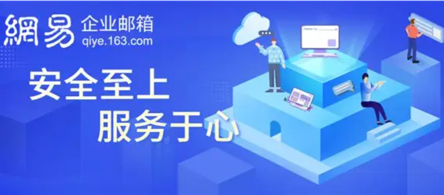 一般企業(yè)郵箱是怎么收費(fèi)的？一年要多少錢(qián)