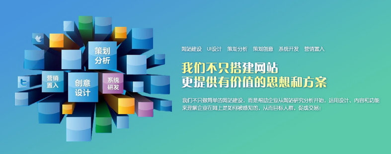 網(wǎng)站建設