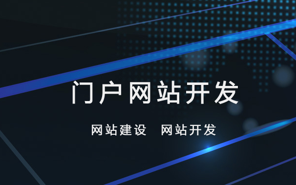 網(wǎng)站建設