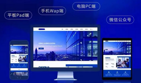 網站建設有哪些注意事項?